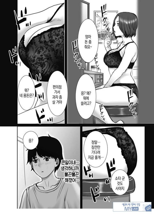 친구의 엄마는 비의 여자