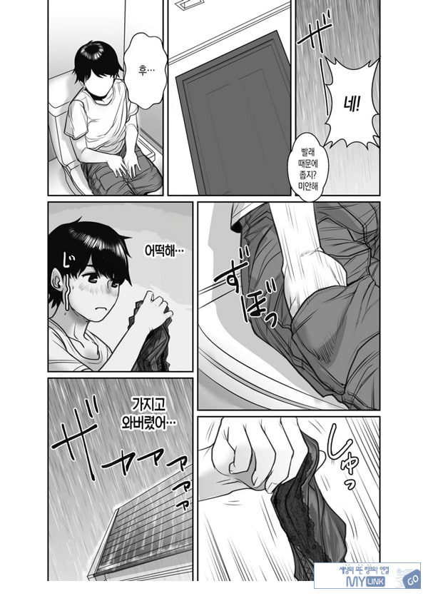 친구의 엄마는 비의 여자