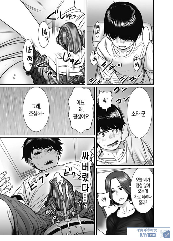 친구의 엄마는 비의 여자