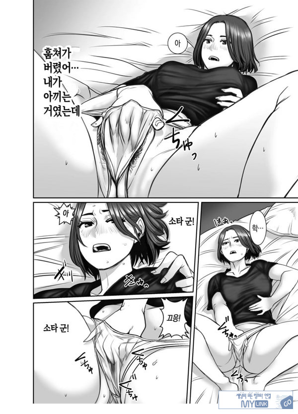 친구의 엄마는 비의 여자
