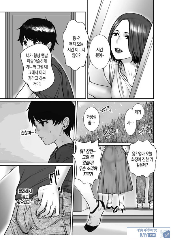 친구의 엄마는 비의 여자