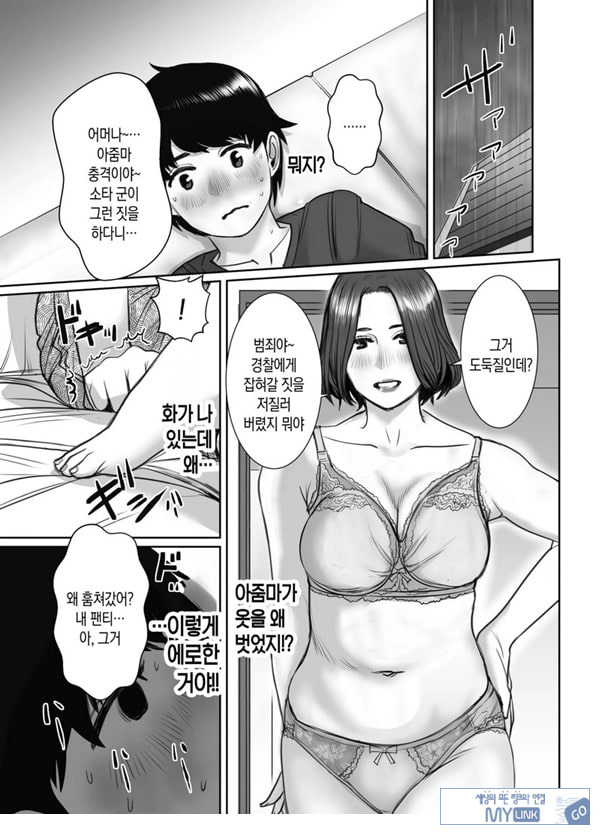 친구의 엄마는 비의 여자