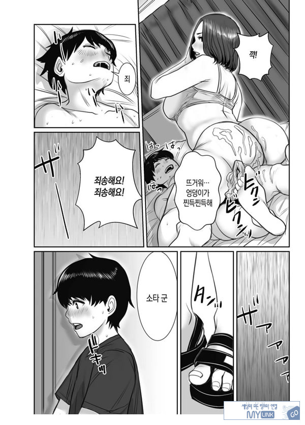 친구의 엄마는 비의 여자