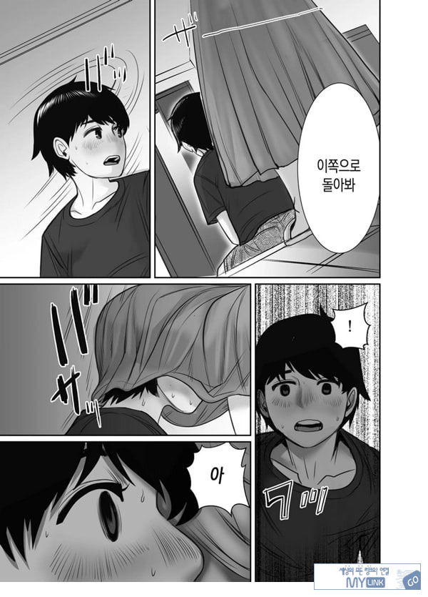 친구의 엄마는 비의 여자