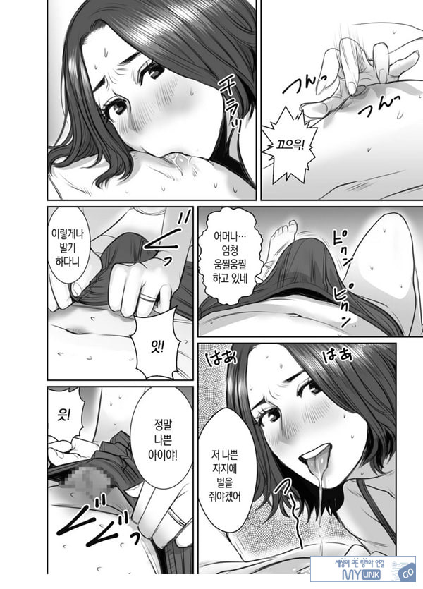 친구의 엄마는 비의 여자