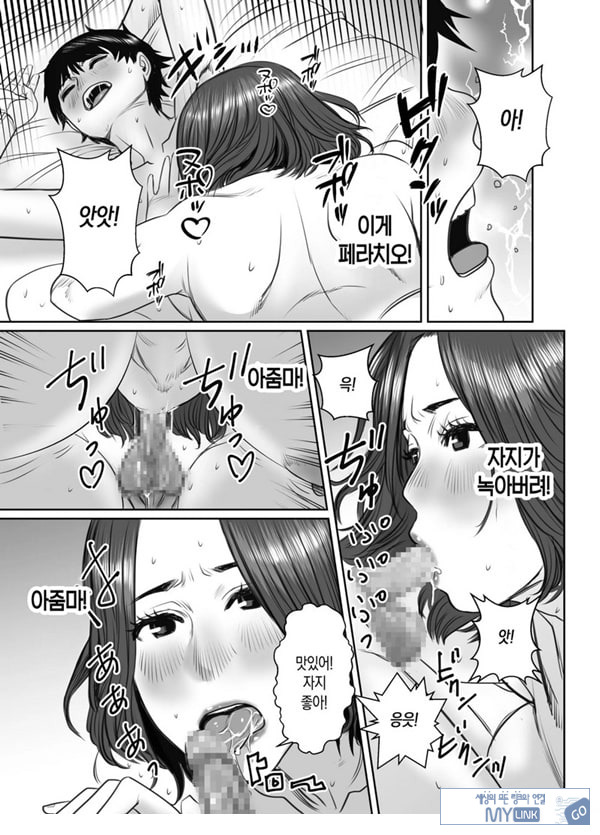 친구의 엄마는 비의 여자