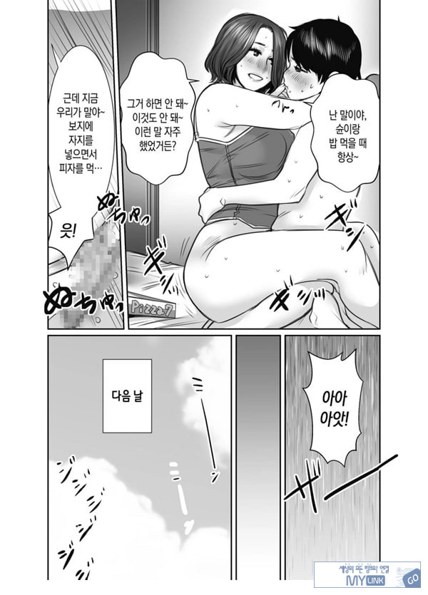 친구의 엄마는 비의 여자