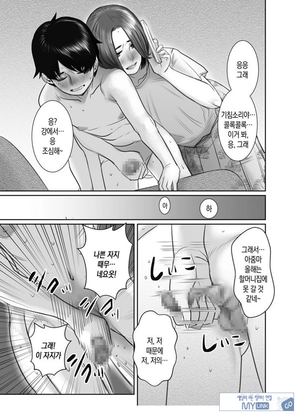 친구의 엄마는 비의 여자