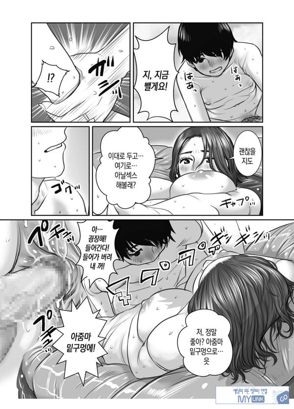 친구의 엄마는 비의 여자