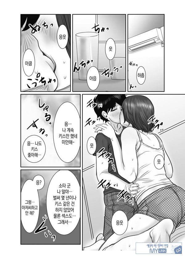 친구의 엄마는 비의 여자