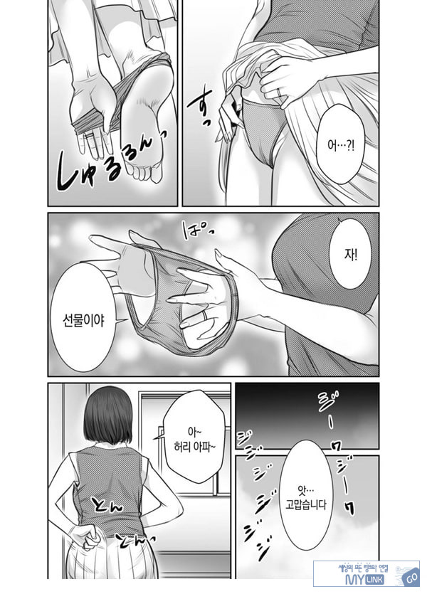 친구의 엄마는 비의 여자
