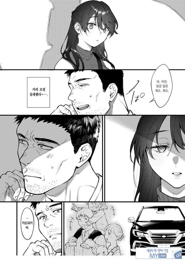 꾸짖고 용서하고 머리를 쓰다듬어줘
