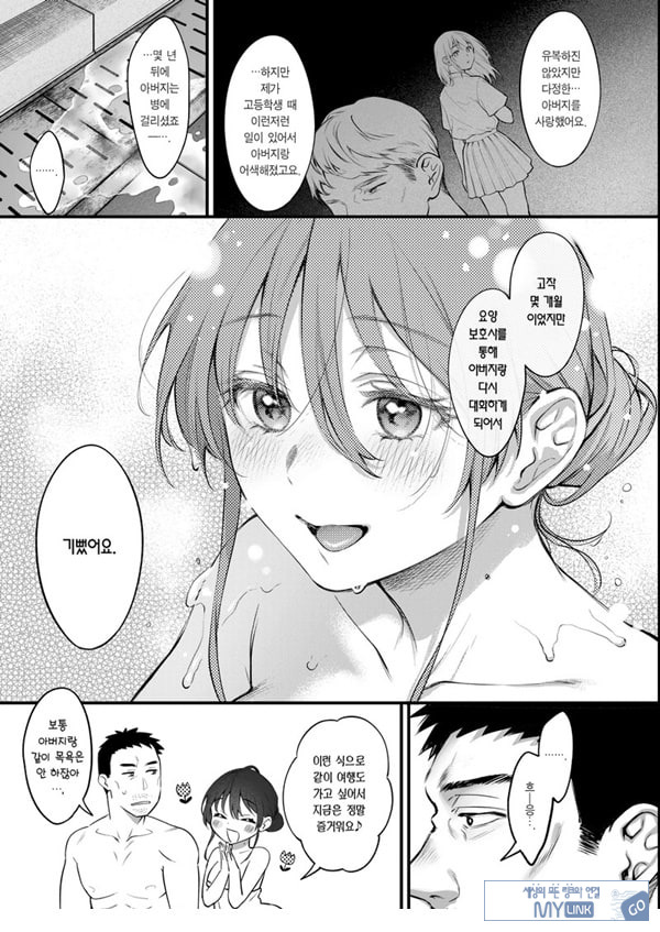꾸짖고 용서하고 머리를 쓰다듬어줘