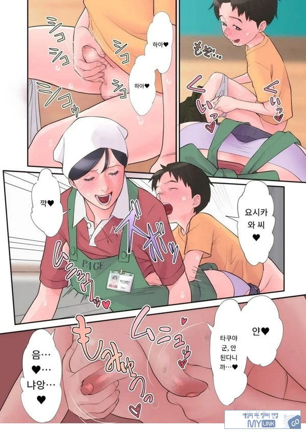 가사 대행 아내님