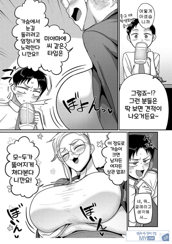 VS 위험한 그녀