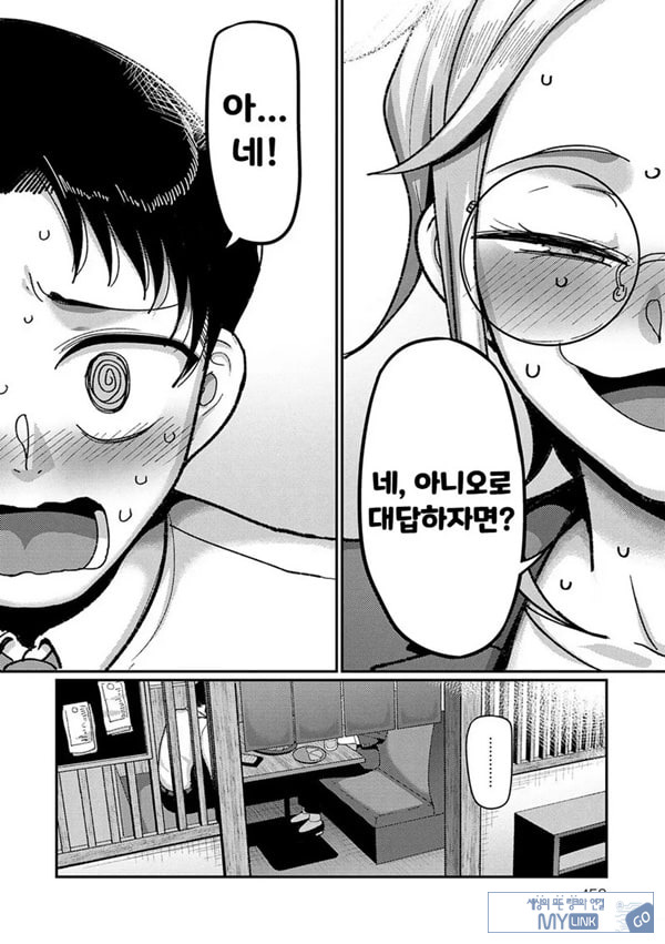 VS 위험한 그녀