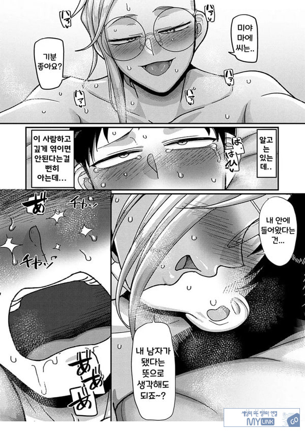 VS 위험한 그녀