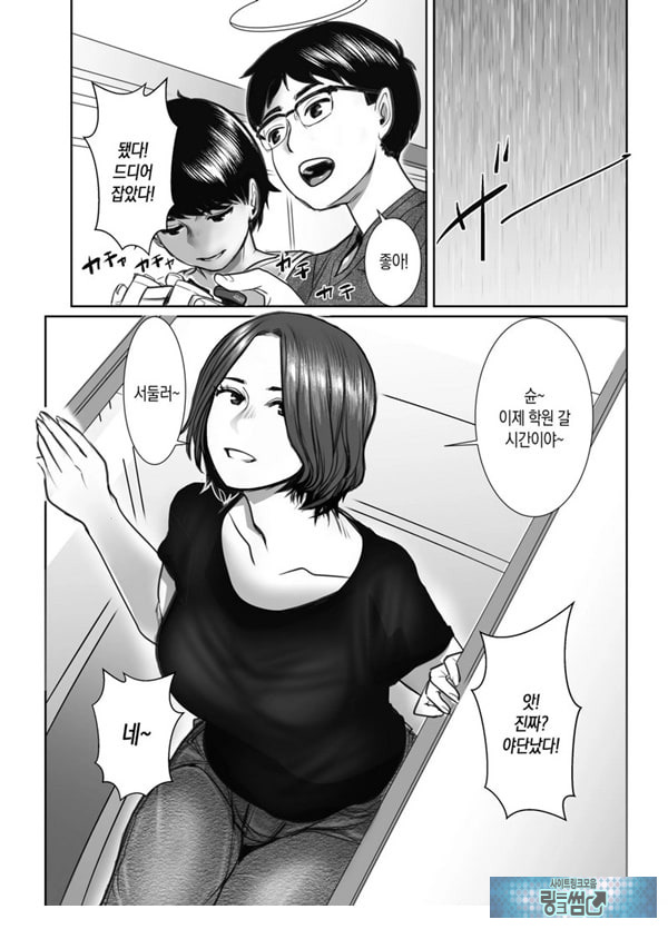 친구의 엄마는 비의 여자
