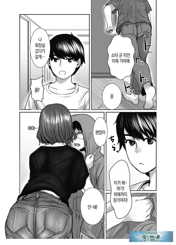 친구의 엄마는 비의 여자