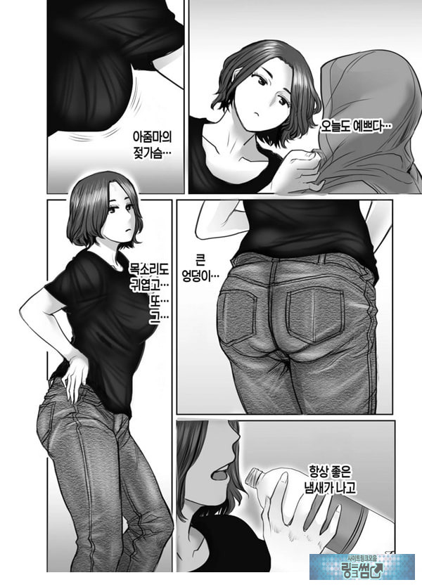친구의 엄마는 비의 여자