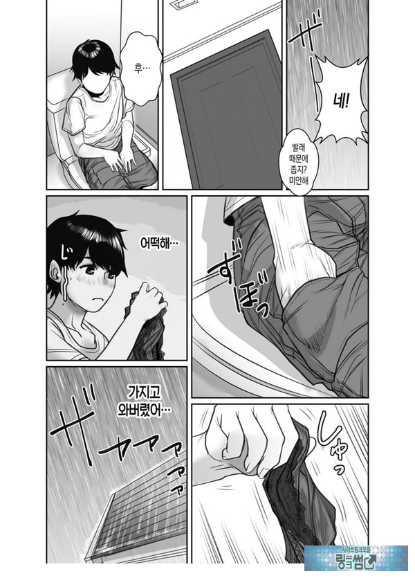 친구의 엄마는 비의 여자