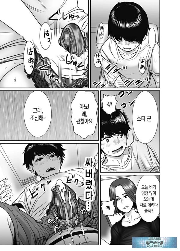 친구의 엄마는 비의 여자