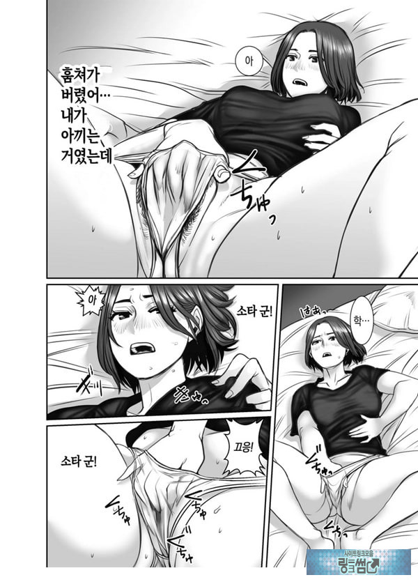 친구의 엄마는 비의 여자