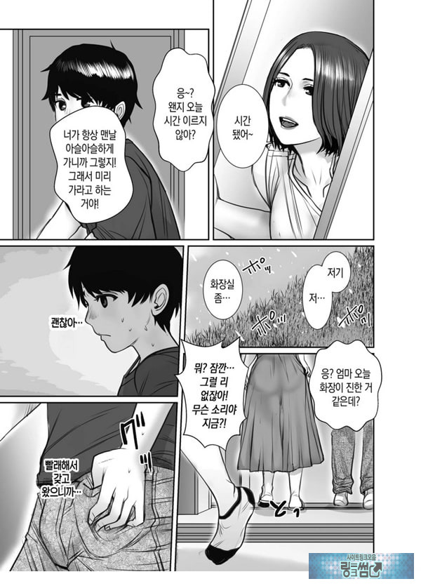 친구의 엄마는 비의 여자