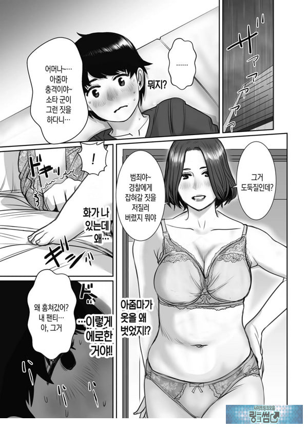 친구의 엄마는 비의 여자