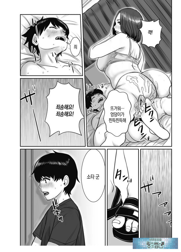 친구의 엄마는 비의 여자