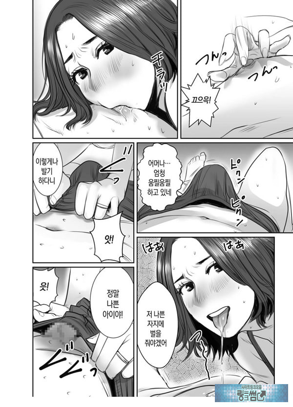친구의 엄마는 비의 여자