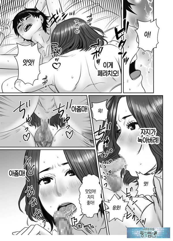 친구의 엄마는 비의 여자