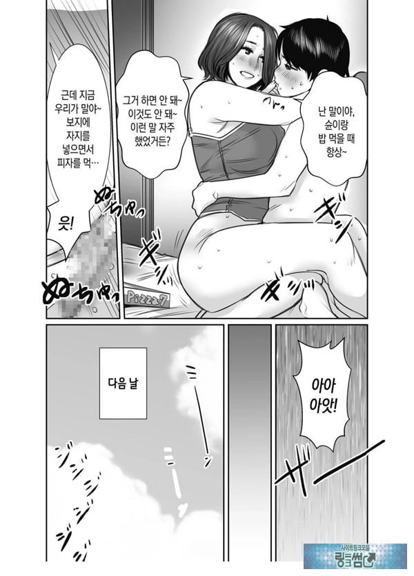 친구의 엄마는 비의 여자