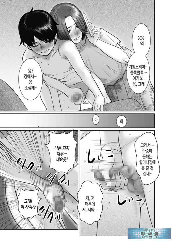 친구의 엄마는 비의 여자