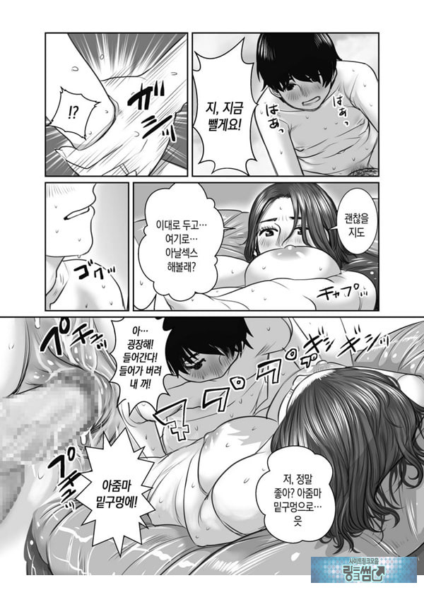 친구의 엄마는 비의 여자