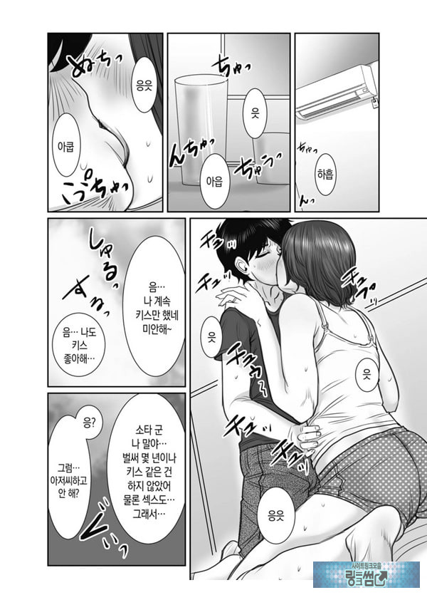 친구의 엄마는 비의 여자