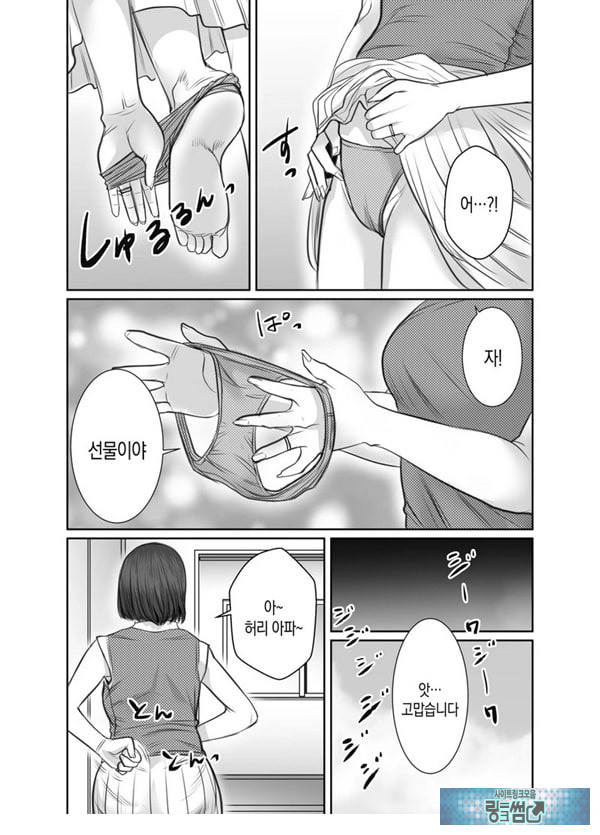 친구의 엄마는 비의 여자