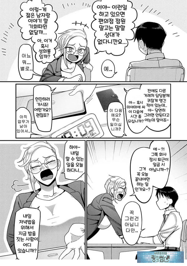 VS 위험한 그녀