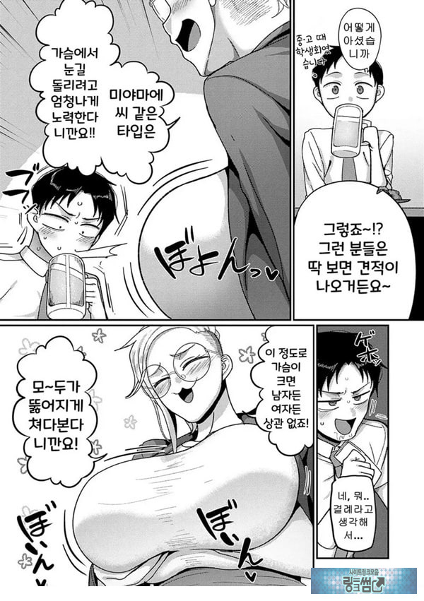 VS 위험한 그녀