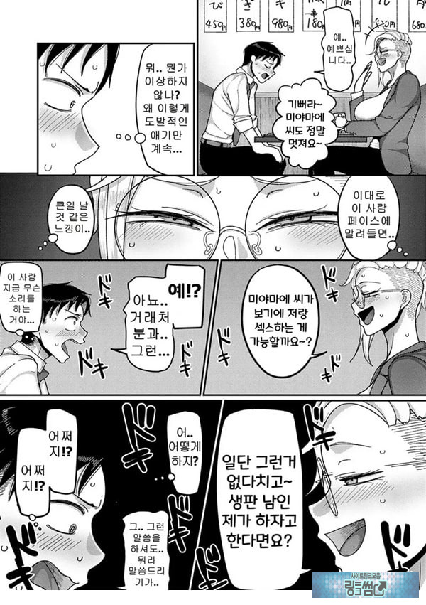 VS 위험한 그녀