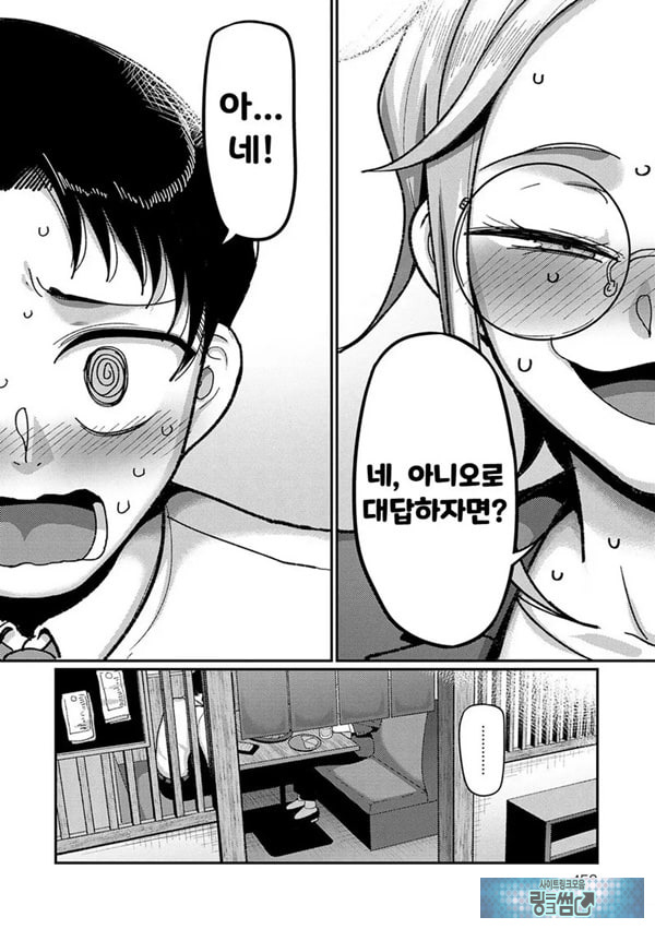 VS 위험한 그녀