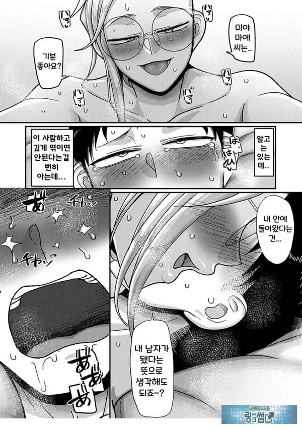 VS 위험한 그녀