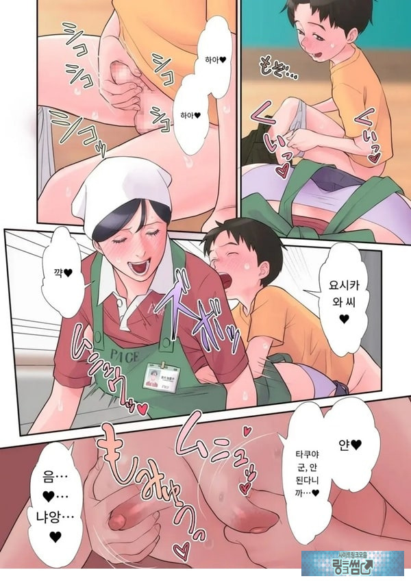 가사 대행 아내님