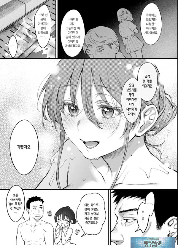 꾸짖고 용서하고 머리를 쓰다듬어줘