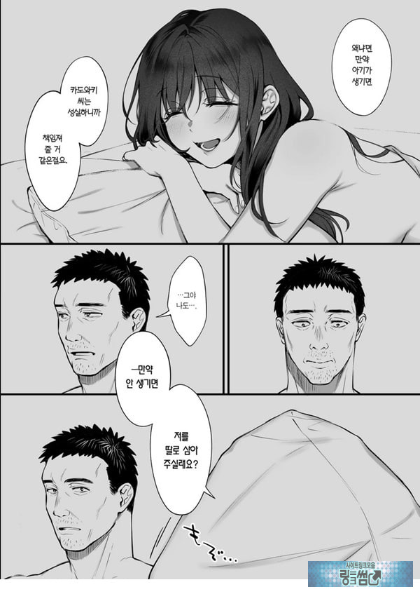 꾸짖고 용서하고 머리를 쓰다듬어줘