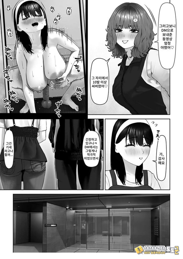 30cm이상 강력한 후타ㅈ지를 정액이 말라버릴 정도로 만족시킬 수 있을까