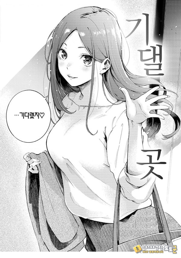 기댈 곳