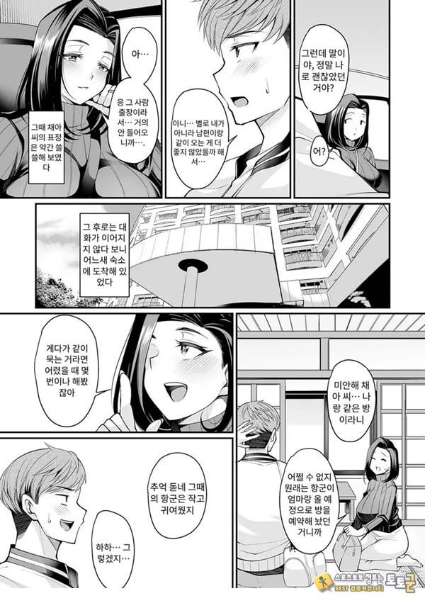 동경하는 아내와 시모미온천