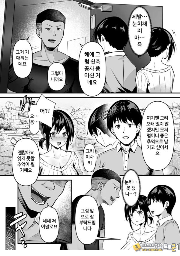 암컷으로 타락한 새댁은--- 암컷으로 타락한 새댁은---
