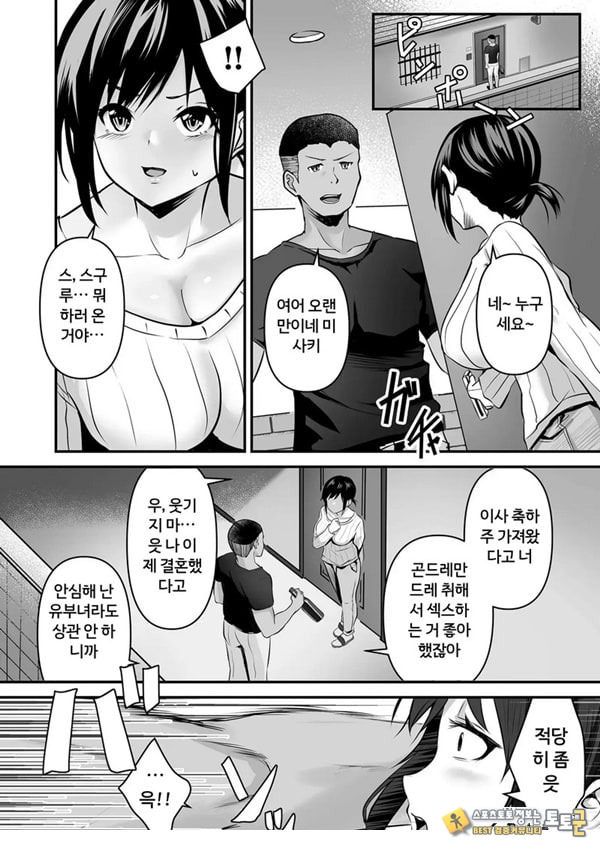 암컷으로 타락한 새댁은--- 암컷으로 타락한 새댁은---